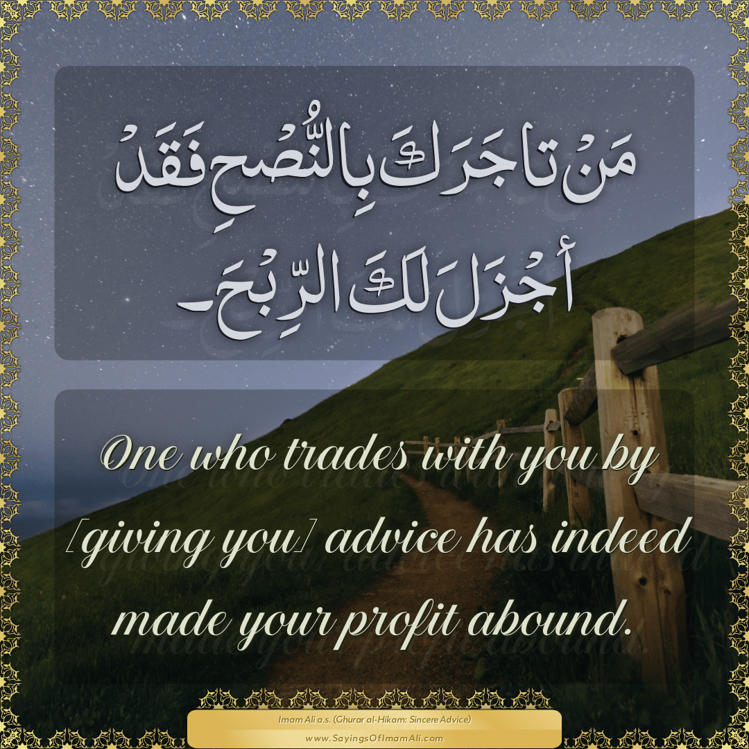One who trades with you by [giving you] advice has indeed made your profit...